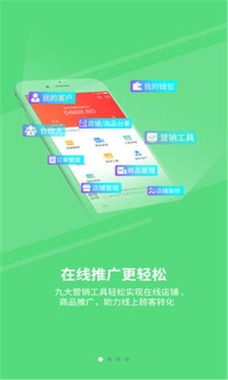 ZOL零售商家版app图1