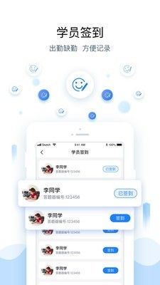 腾跃教师端app图3