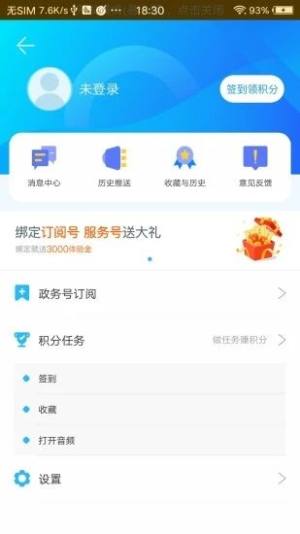 锦界app图3