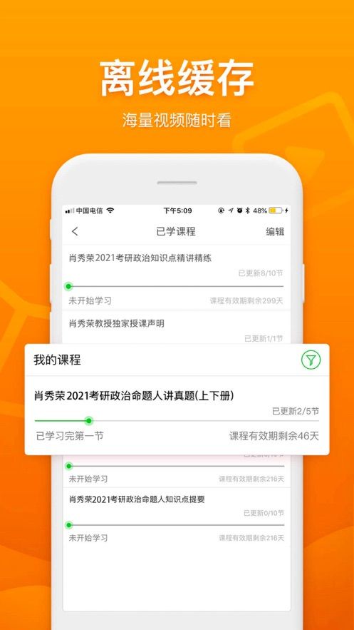 国开乐学app图1