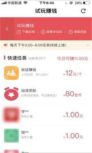 王牌试客app图2