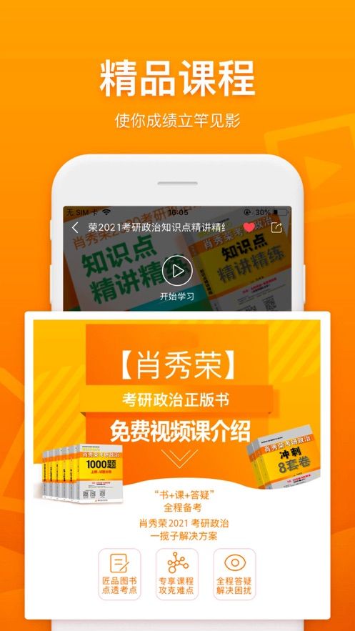 国开乐学app图3