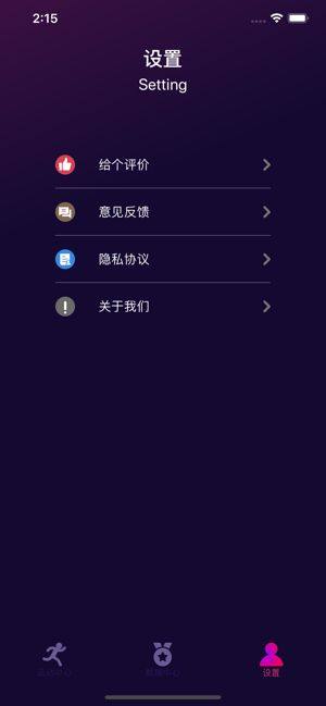 趣动app官方苹果版图片1