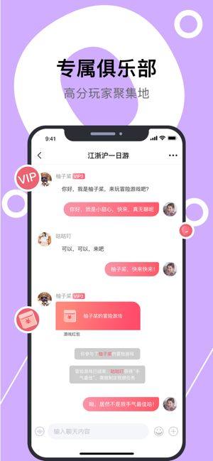 IYou社交app官方版图片1