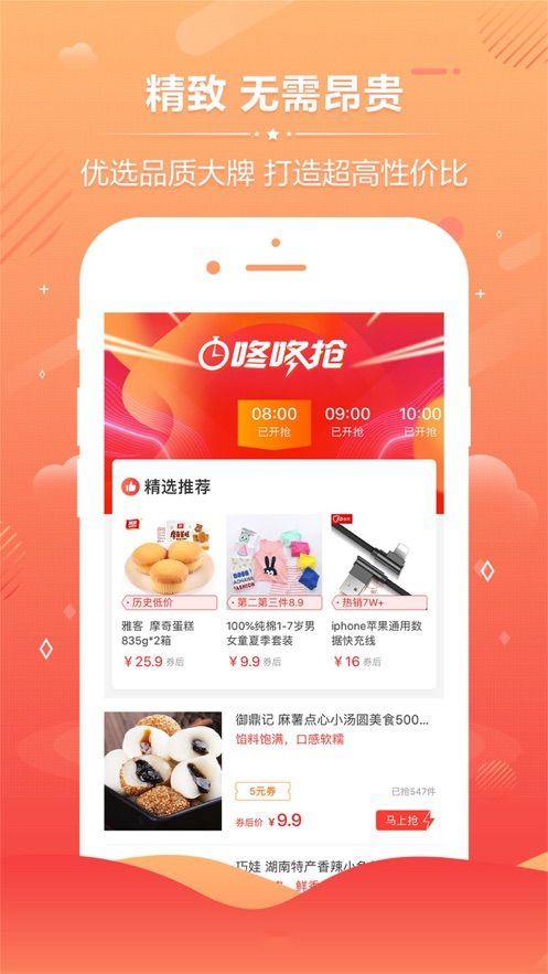 快省优品app图2