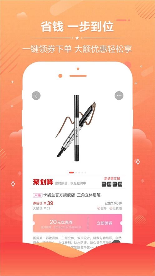 快省优品app苹果手机版图片1