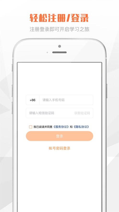 鑫学堂app官方最新版图片1