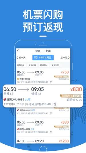 飞常准航班动态查询手机版app图2