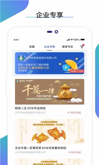 畅享太平app图3