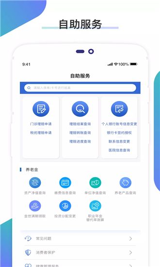 畅享太平app图1