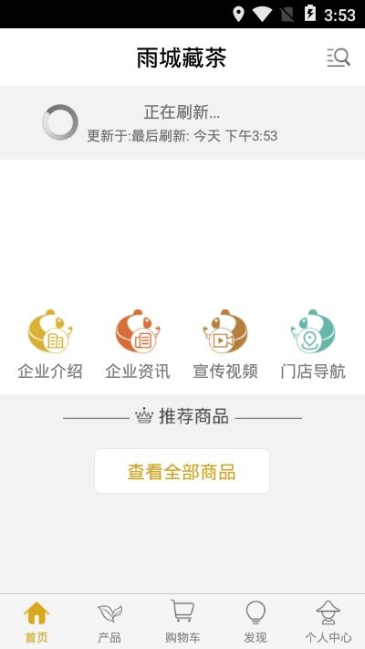 雨城藏茶app图1
