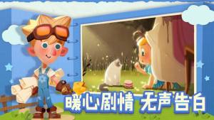 猫岛物语游戏官方版图片1