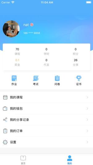 Q学堂app图3