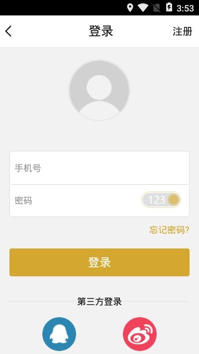 雨城藏茶app官方手机版图片3