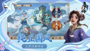 五行师官方版图1