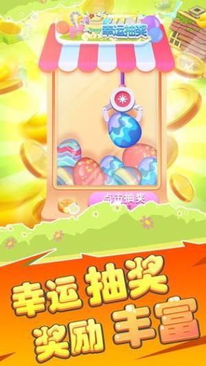 全民赛猪游戏最新领红包版图片1