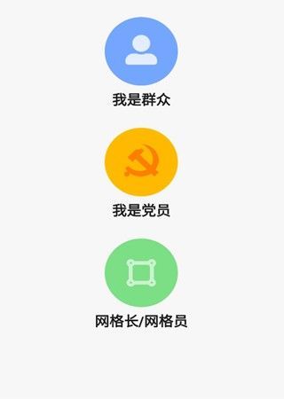 楚雄治理通官方版图1