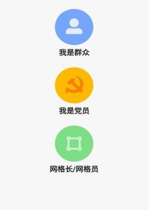 楚雄治理通官方版图1