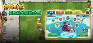 植物大战僵尸22.4.83最新版图1