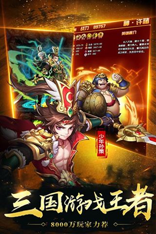 少年斗将团官方版图2