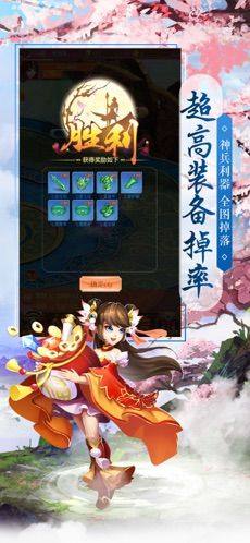 天运九仙官方版图2