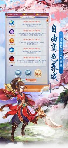 天运九仙官方版图3