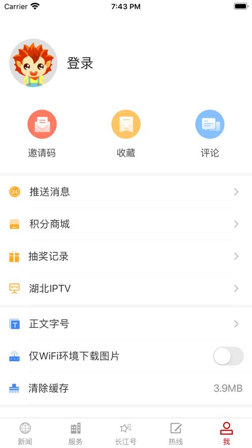 长江云app图2