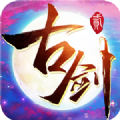 古剑奇谭二放置版手游
