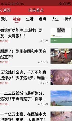 闲来看点苹果手机版app图2