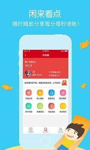 闲来看点苹果手机版app图3