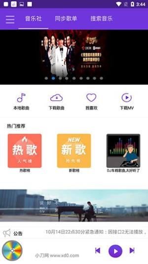 魔音morin苹果ios app下载安装图片1