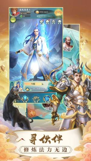 Ohayoo悟空历险记安卓官方版图片1