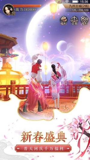 九转天空城2手游官方版图片1