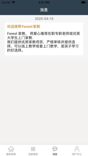 学辅兼职app图3