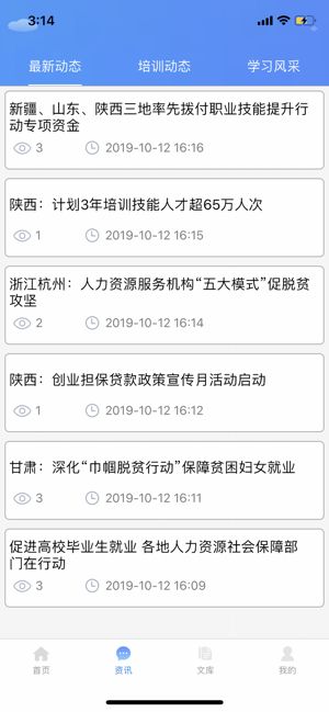 乐创空间官方app苹果版图片1