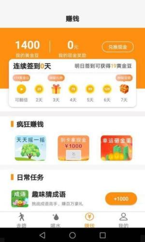 走走呗app图2