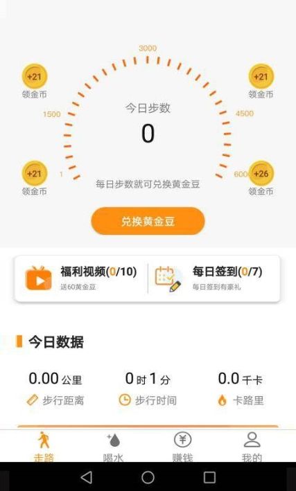 走走呗app官方手机版图片1