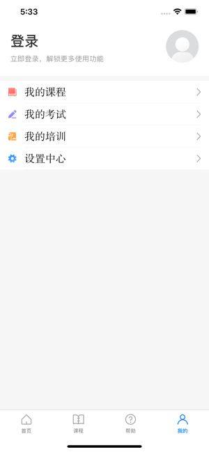 浙江省安全生产网络学院app图1
