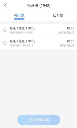 重庆市民通app软件图3