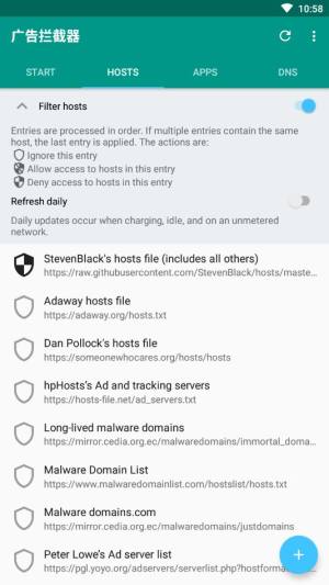 广告拦截器app图1