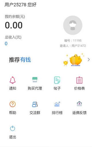 环球通app图1