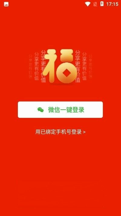 满福堂转发文章app图片1