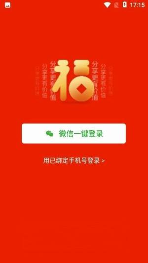 满福堂转发文章app图片1