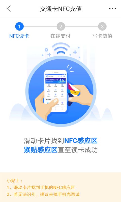 重庆市民通app软件图2