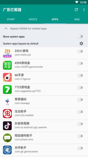 广告拦截器app图3