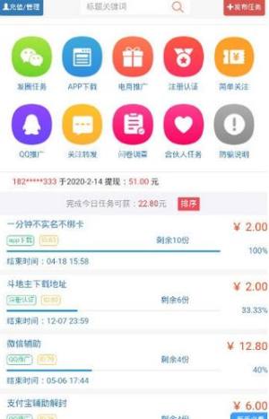 环球通app图3