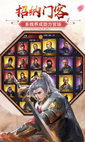 重生之官路游戏官方版图片1