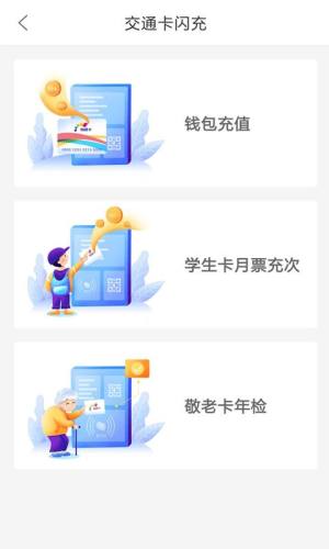 2021重庆市民通app安卓版下载图片1