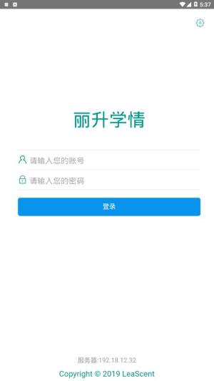 丽升学情监测云平台图3