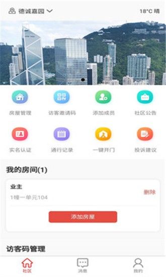 广电云社区app图1